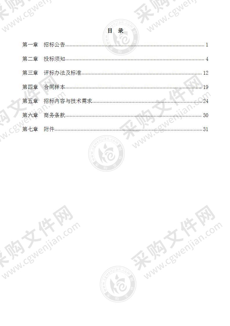 2022年杭州湾新区围填海项目海洋环境现状调查