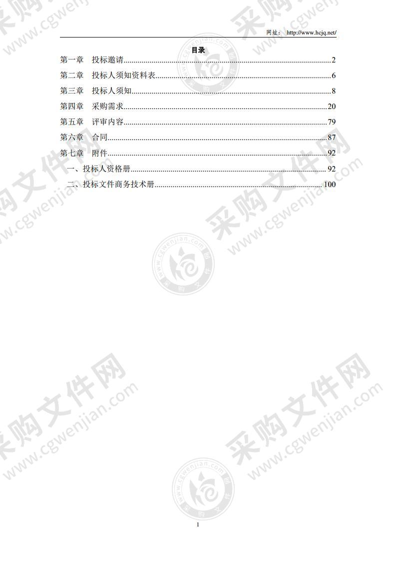 北京市检察机关信息系统平台维护服务项目