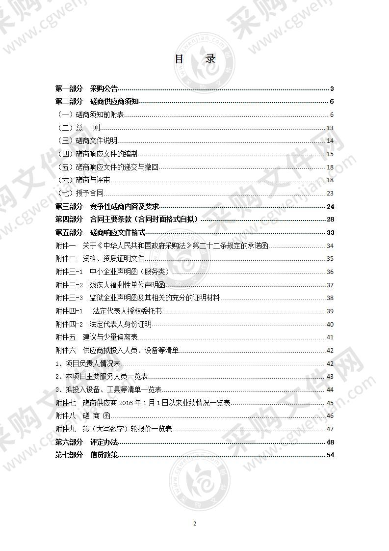 瑞安市马屿镇省级交通检测点安保服务