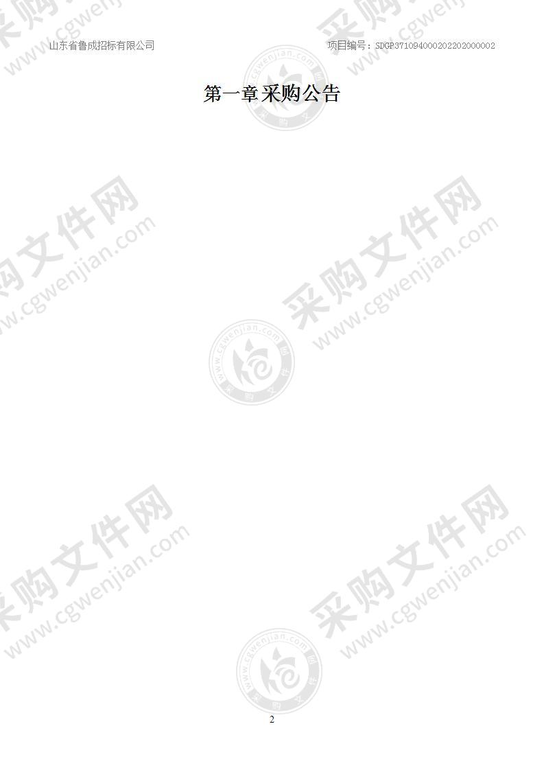 威海经济技术开发区科技创新局采购就业及社会保险经办等辅助性服务