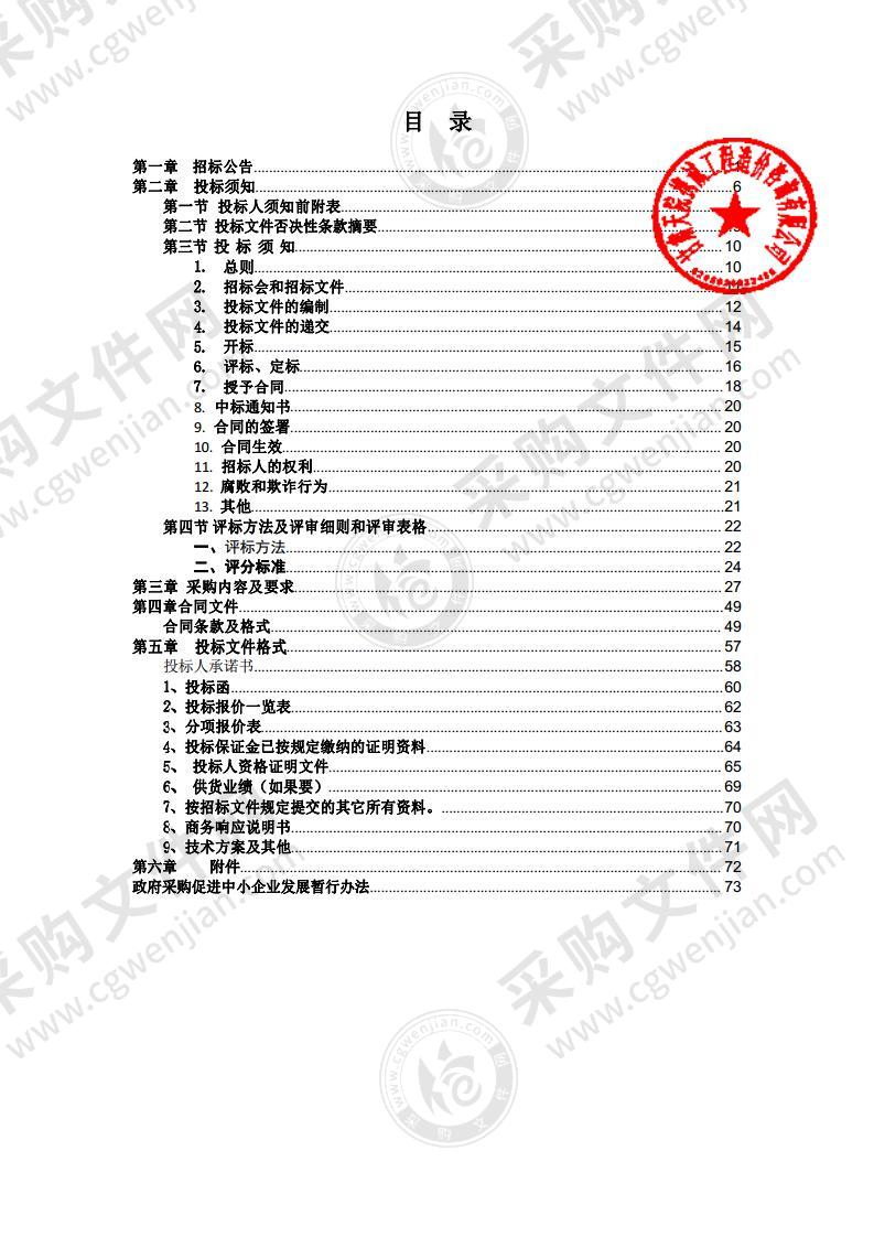 天水市公安局麦积分局指挥中心改造公开招标项目