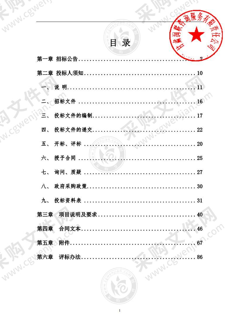 天水市2022年度地质灾害防治专群结合监测预警点建设治理工程项目（第二包）