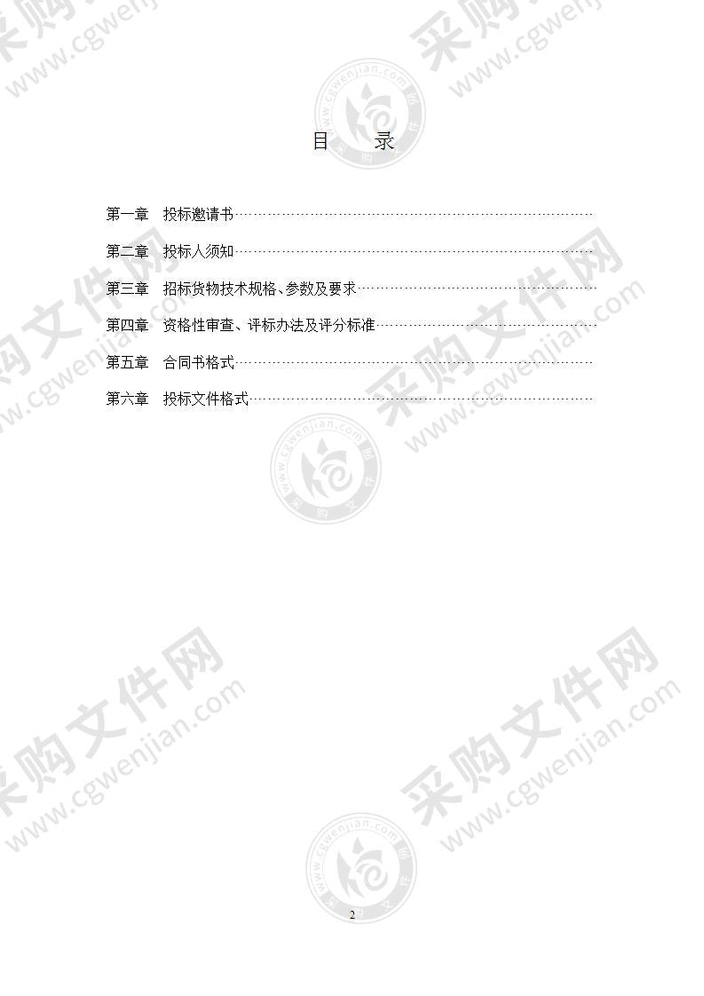 湖北省教育厅2022年免费学生字典采购项目