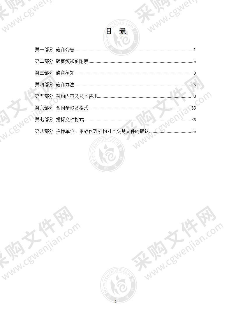 明光市2022年“送戏进万村”文艺演出采购项目