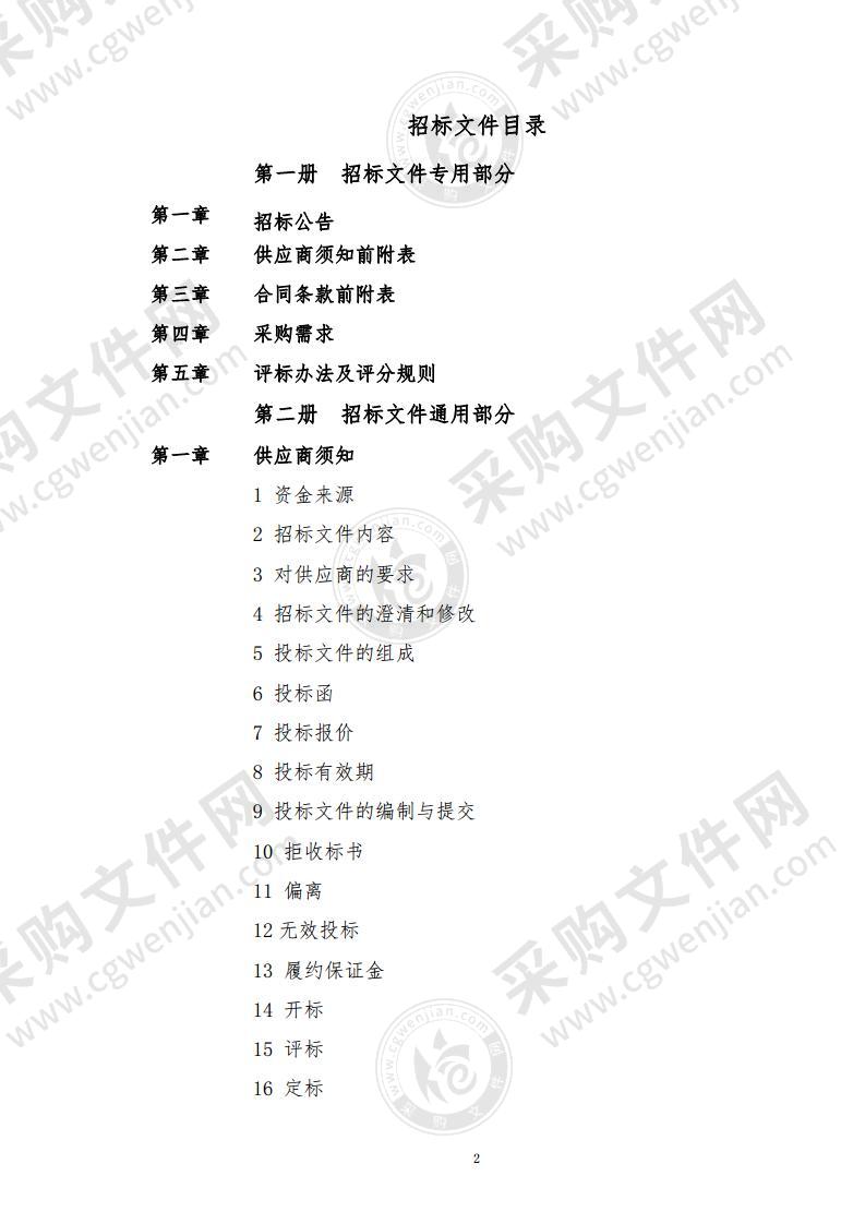 中国(芜湖)长江渔文化博物馆项目工程量清单及控制价编制