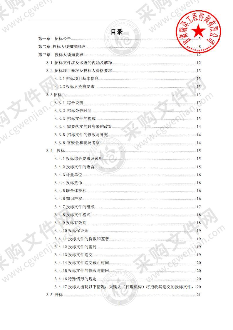 金昌市第一人民医院传染病区建设医疗设备购置项目