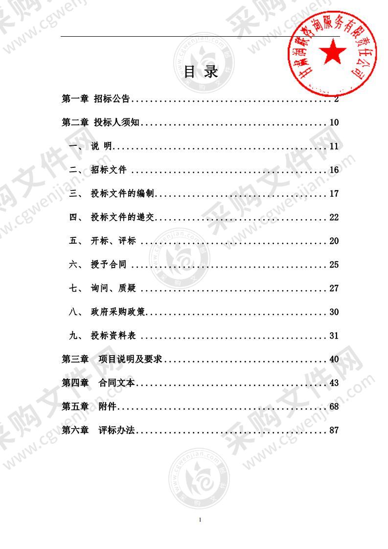 天水市2022年度地质灾害防治专群结合监测预警点建设治理工程项目（第四包）