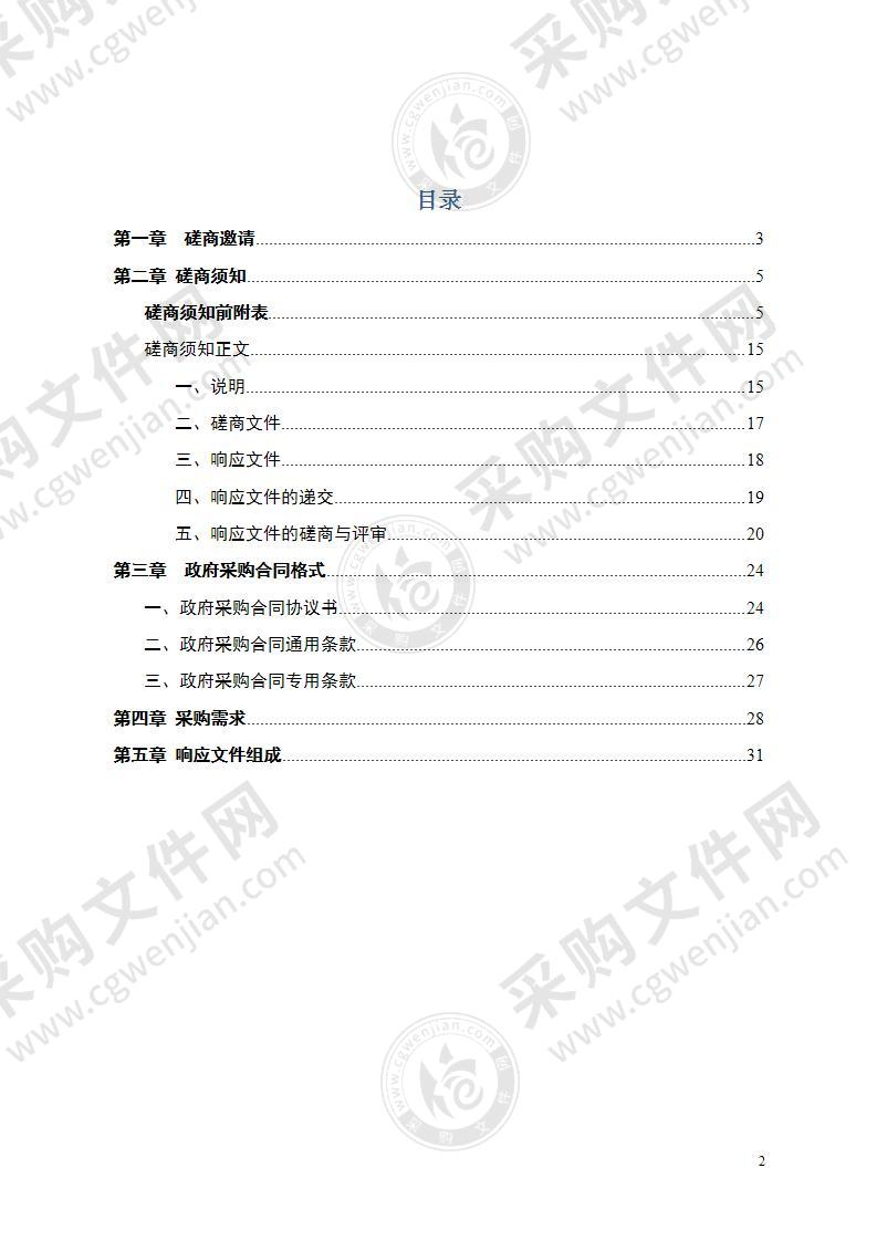 开福区停车设施专项规划研究