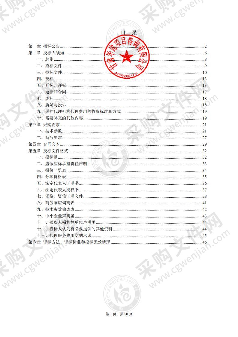 天水市中西医结合医院心电监护仪等设备采购项目