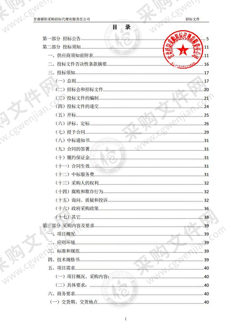 张家川回族自治县教育局2022年农村义务教育学生营养改善计划食品食材采购项目