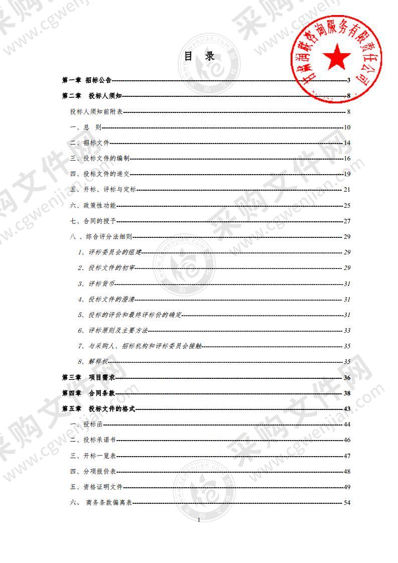 张家川回族自治县自然资源局2022年南、北、东山地梗锁边绿化工程