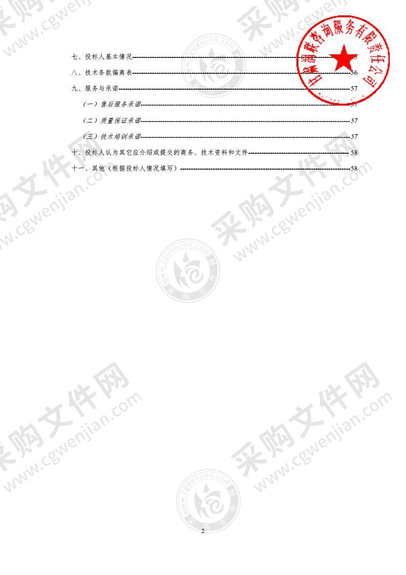 张家川回族自治县自然资源局2022年南、北、东山地梗锁边绿化工程