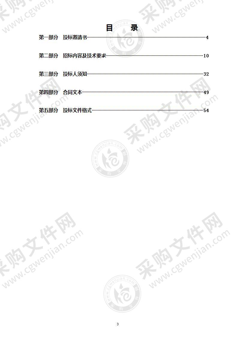 烟台市莱山区应急管理局莱山区森林消防中队指挥系统部分建设