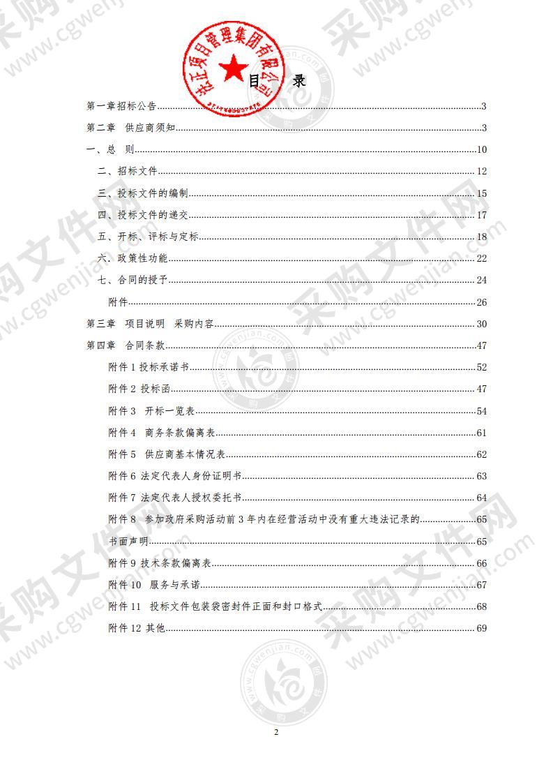 天水市麦积区卫生健康局核酸采样送样专用车及设备采购项目