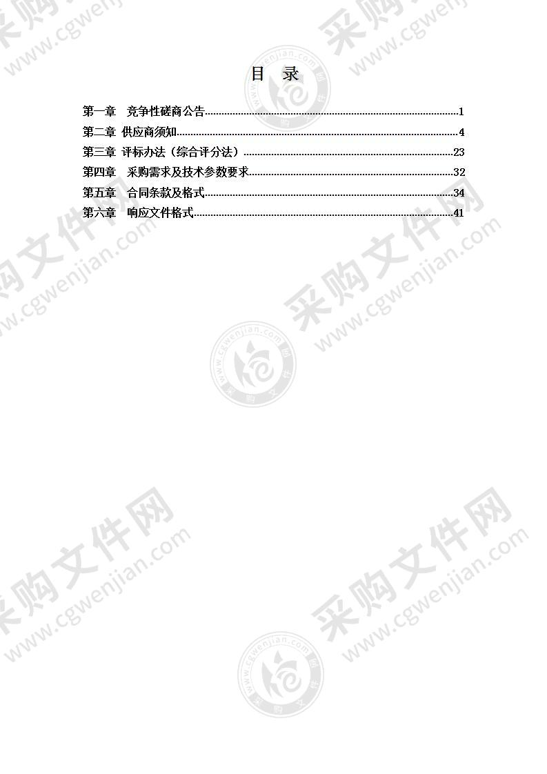 滁州市气候投融资试点工作方案和实施方案编制项目