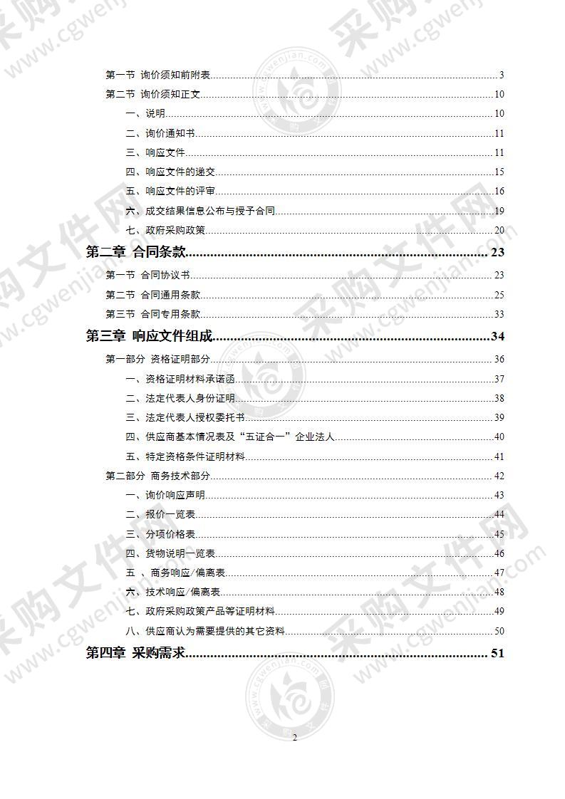 2022年中央隔离护栏采购项目