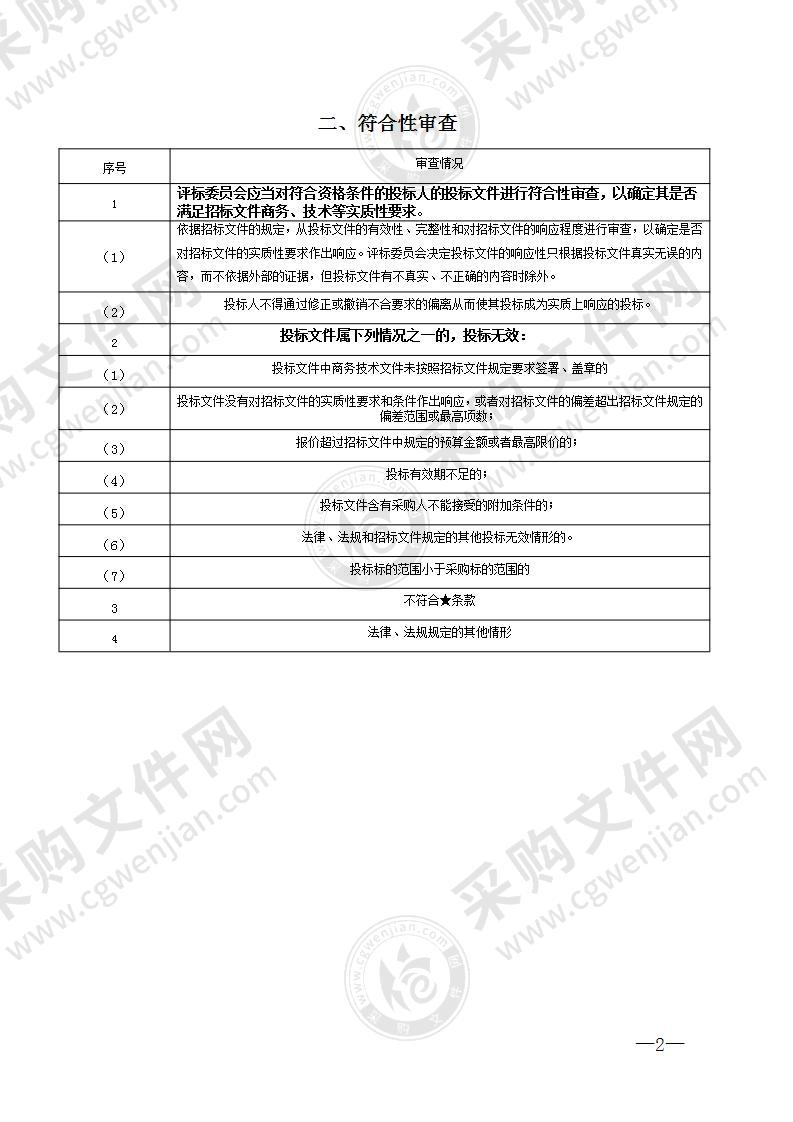 长沙县现代教育技术中心智慧图书及智慧体育项目