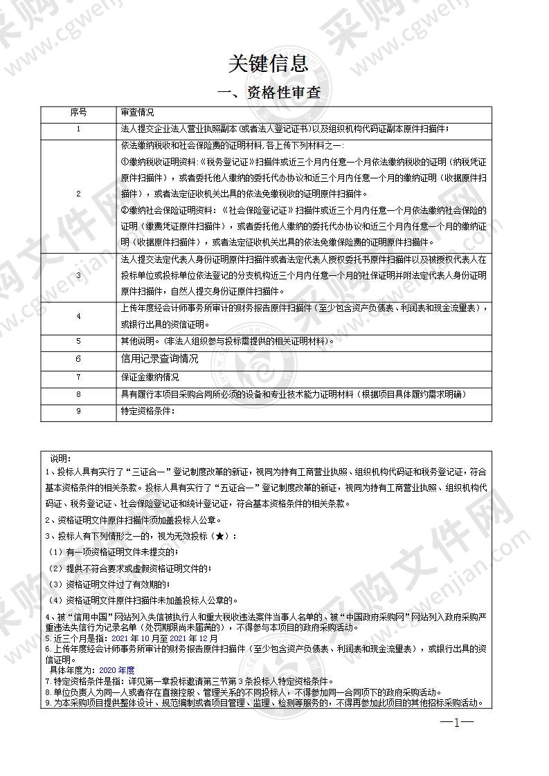 长沙县现代教育技术中心智慧图书及智慧体育项目