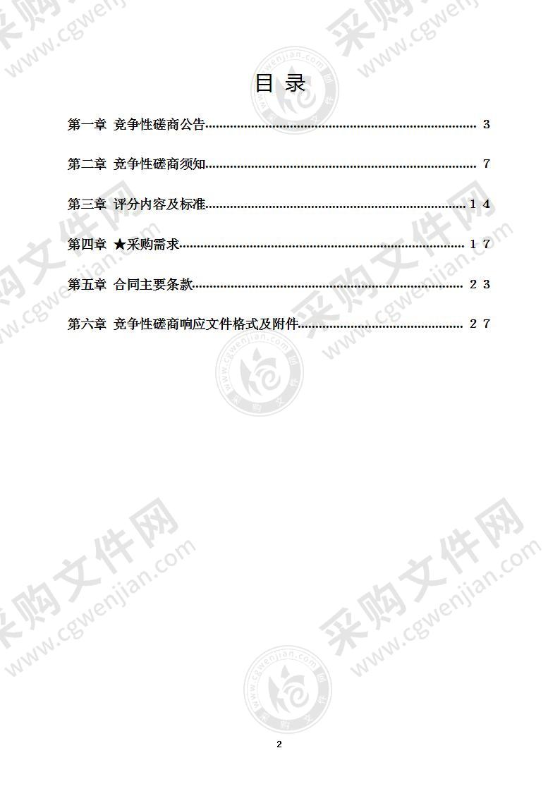 2022年度南京江北新区规划展览馆运营管理服务项目