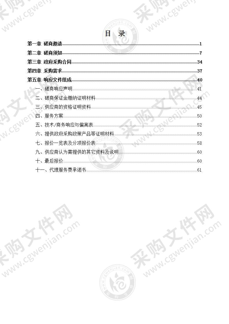 湘潭县湾东港水闸等五座水闸安全鉴定项目