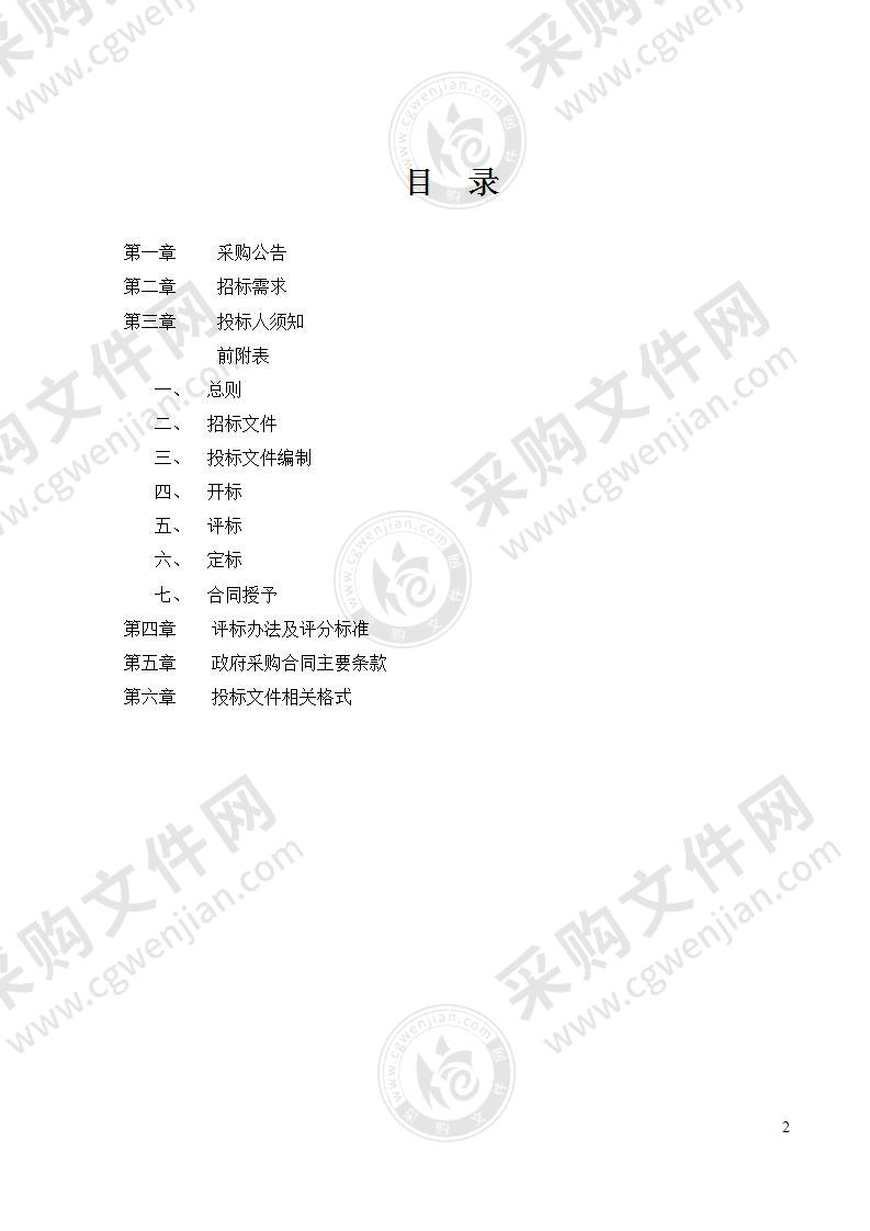 2022年度舟山市定海区水生生物增殖放流苗种采购项目