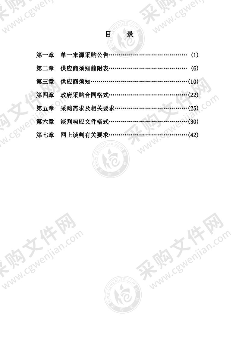 当涂县人民法院司法文书集约送达辅助事务服务项目