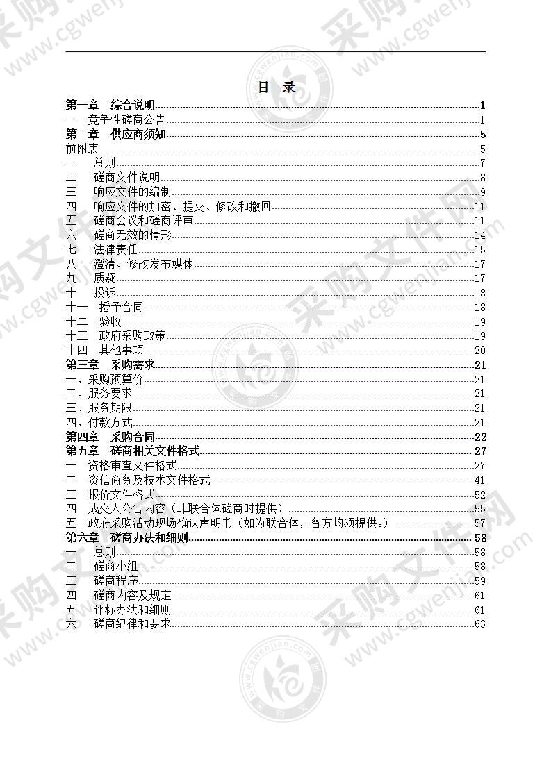 丽水市体育彩票中心LED显示屏广告宣传服务采购项目