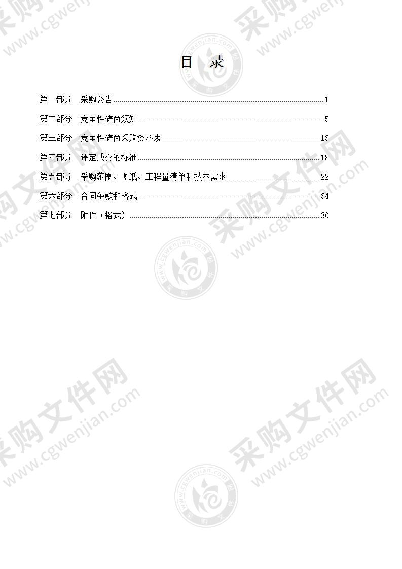 宁波市北仑区高塘学校阅览室装修等项目