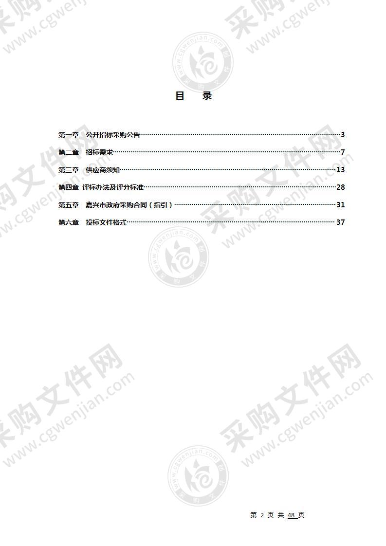 2022年耕地质量变更调查和取土测土项目