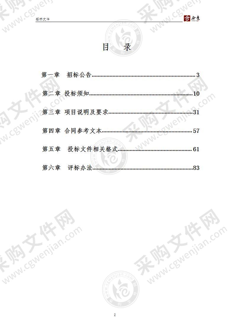 山东省潍坊市寒亭区潍坊市寒亭区融媒体中心应急广播体系提升改造项目（设备）