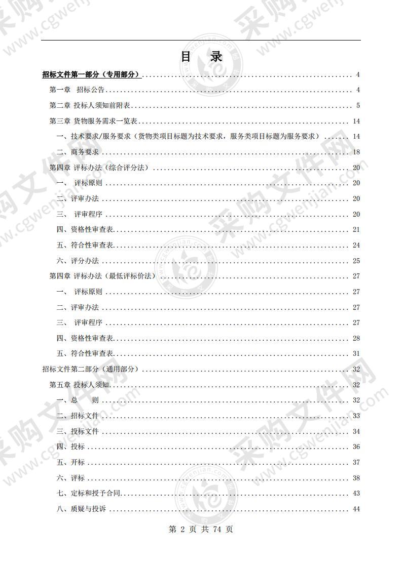 黄山市黄山人民医院盆底康复治疗系统采购项目