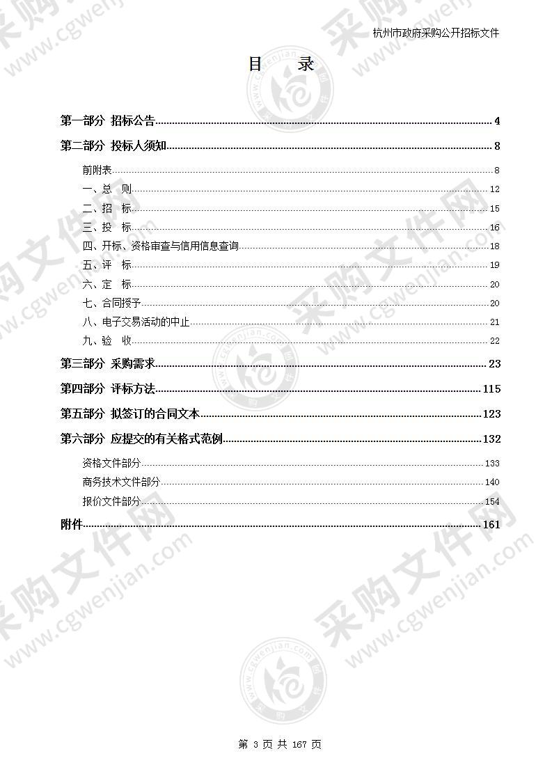 杭州市中策职业学校钱塘学校校园网络系统建设