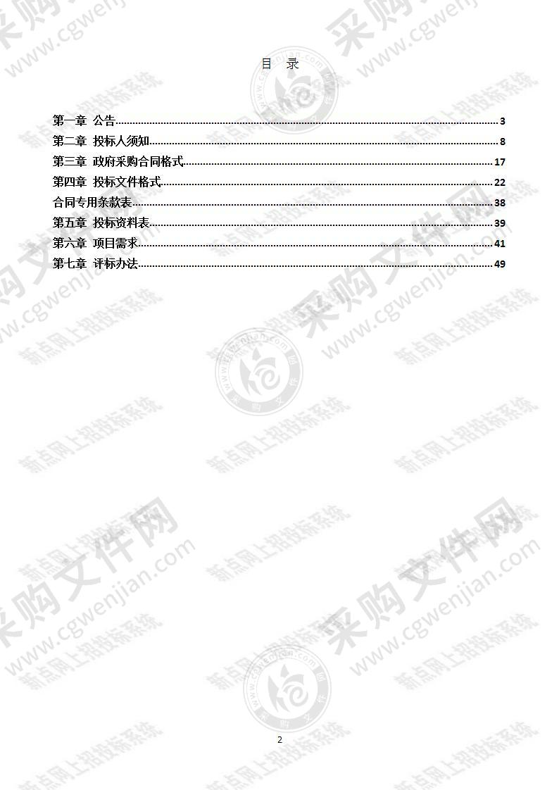 高档拣灰炉（尾气）采购及火化设备维修项目