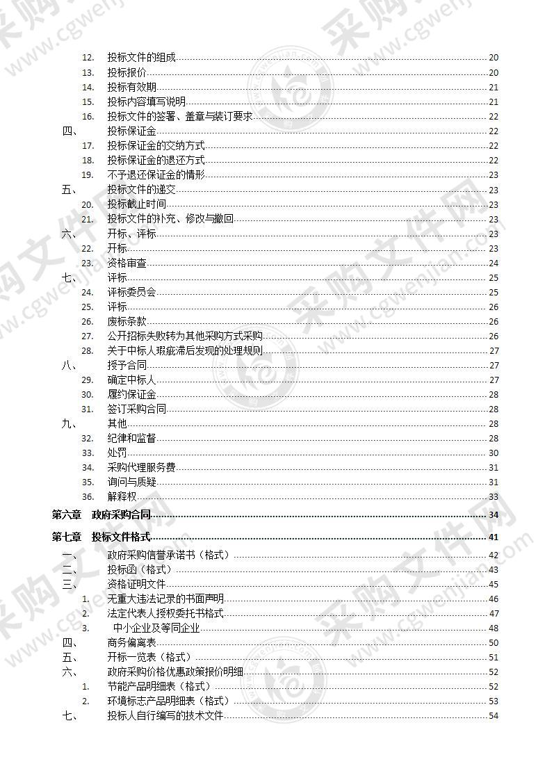 莱州市博物馆纸质文物保护修复