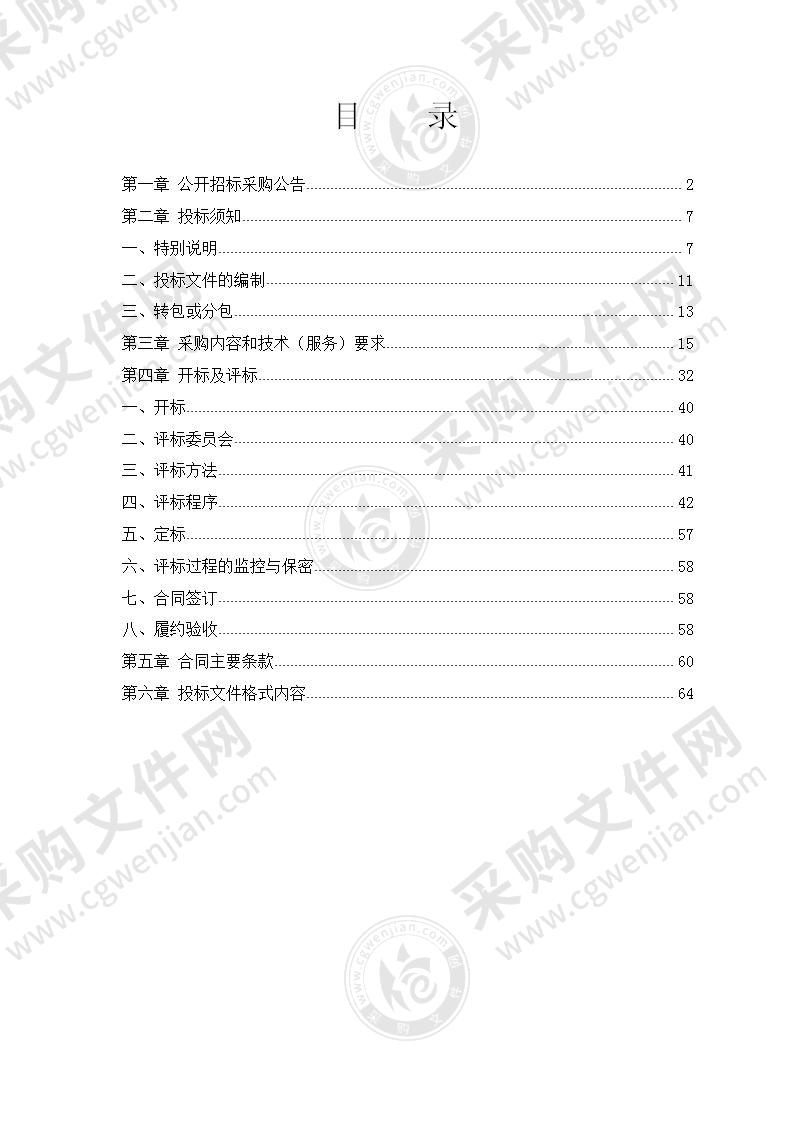 国家气动产品质量监督检验中心采购中、高压空压机站及储气供气系统等设备项目