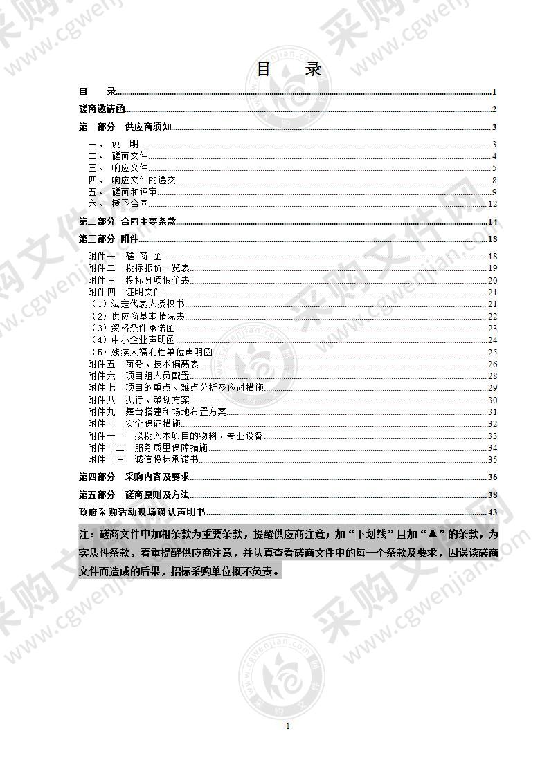 “2022东亚文化之都·中国温州活动年”-温州非遗一台戏文艺演出