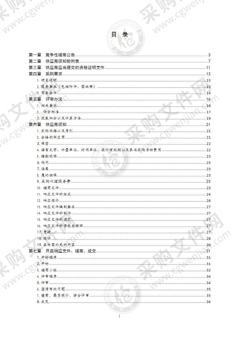 中国国际贸易促进委员会青岛市分会2020迪拜世博会青岛日系列活动