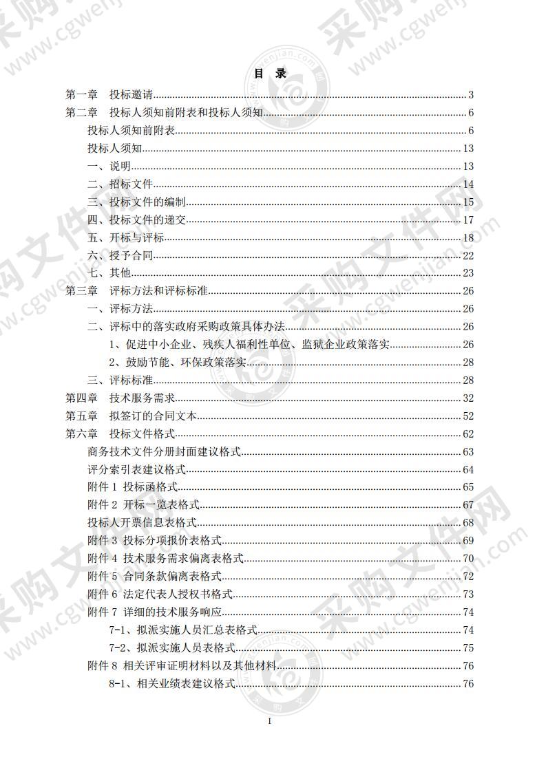 北京中轴线展览多媒体设计与制作项目