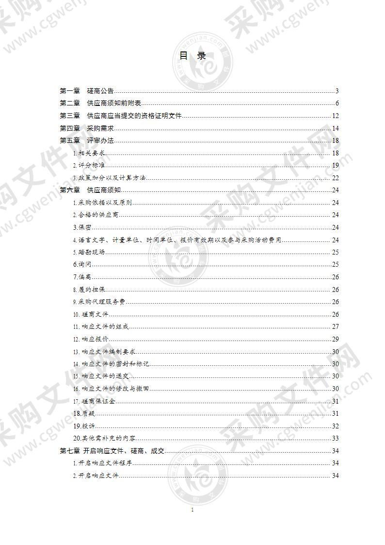 青岛市退役军人事务局2022年拥军画作采购项目