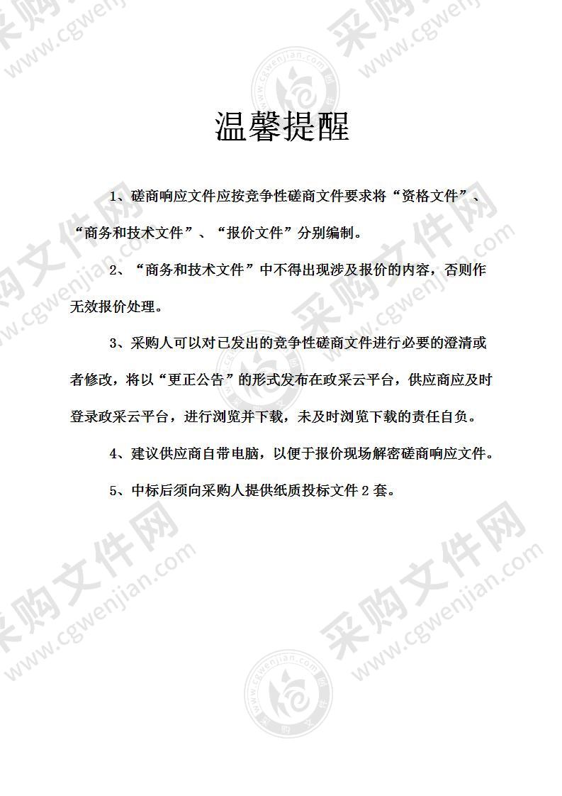 庵东镇七塘公路穿镇段拓宽项目拆迁征收代理服务采购项目