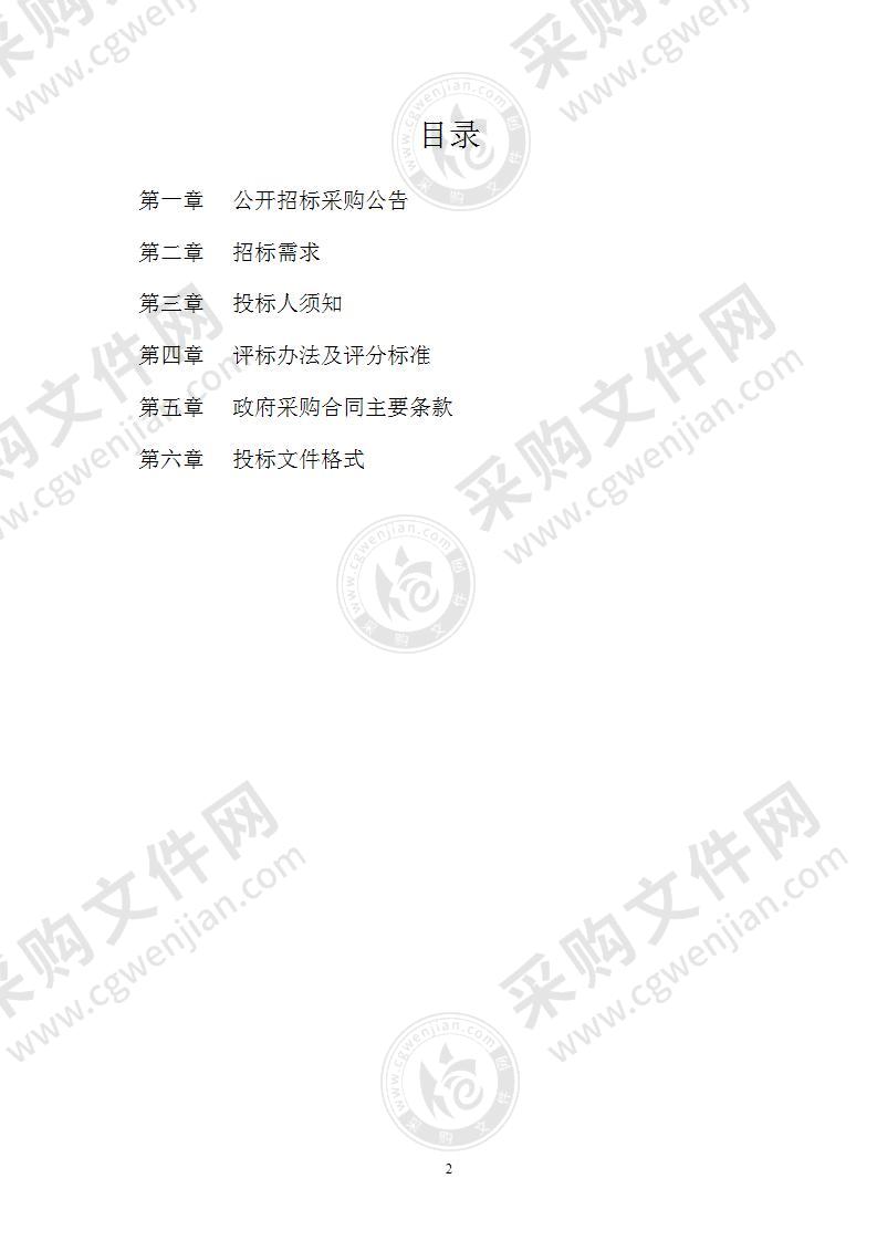 东阳市交通运输局公共交通数字化暨农村客运数智服务与监管项目（一期）