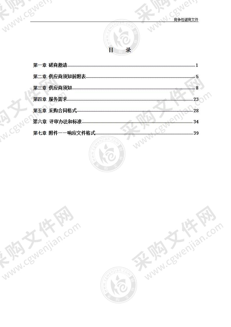 北京科学中心青少年科技竞赛活动服务采购项目（第一包）