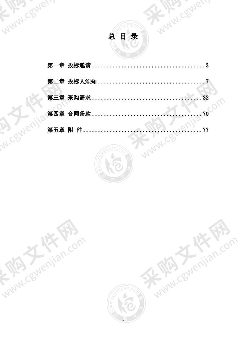 首都医科大学附属北京朝阳医院东院区医疗设备购置项目（第二批）