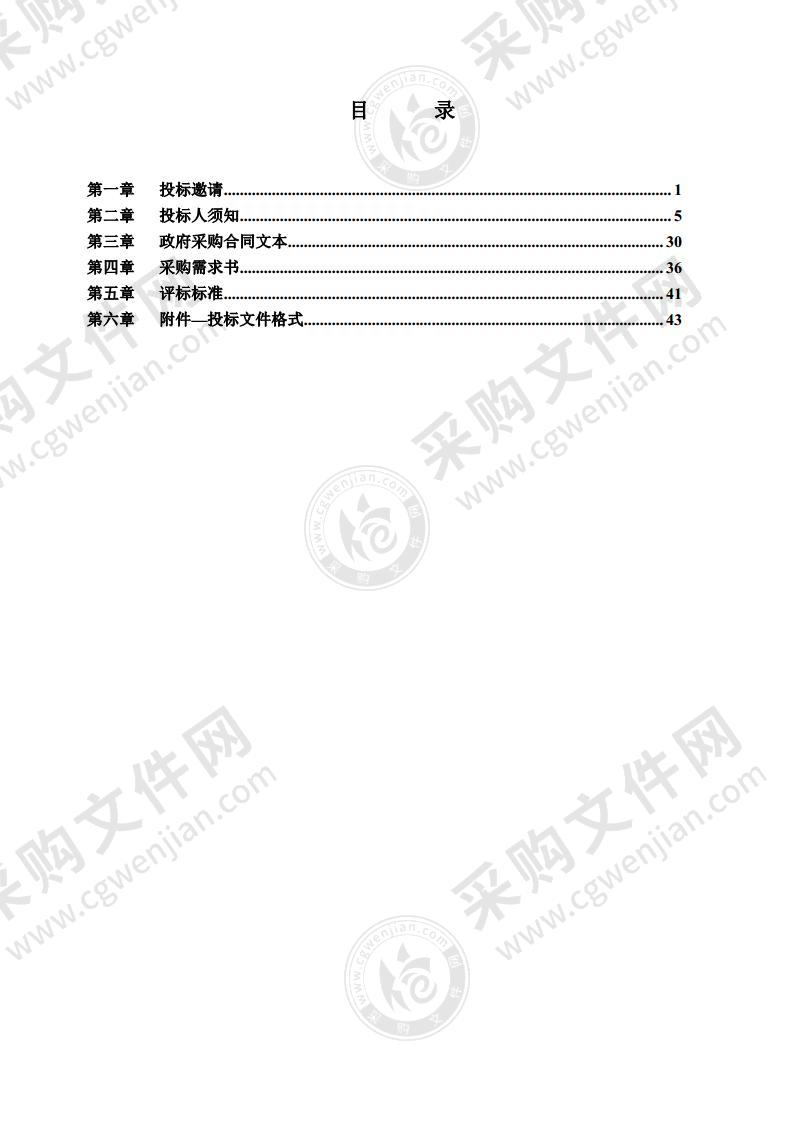 天安门地区日常安检服务项目