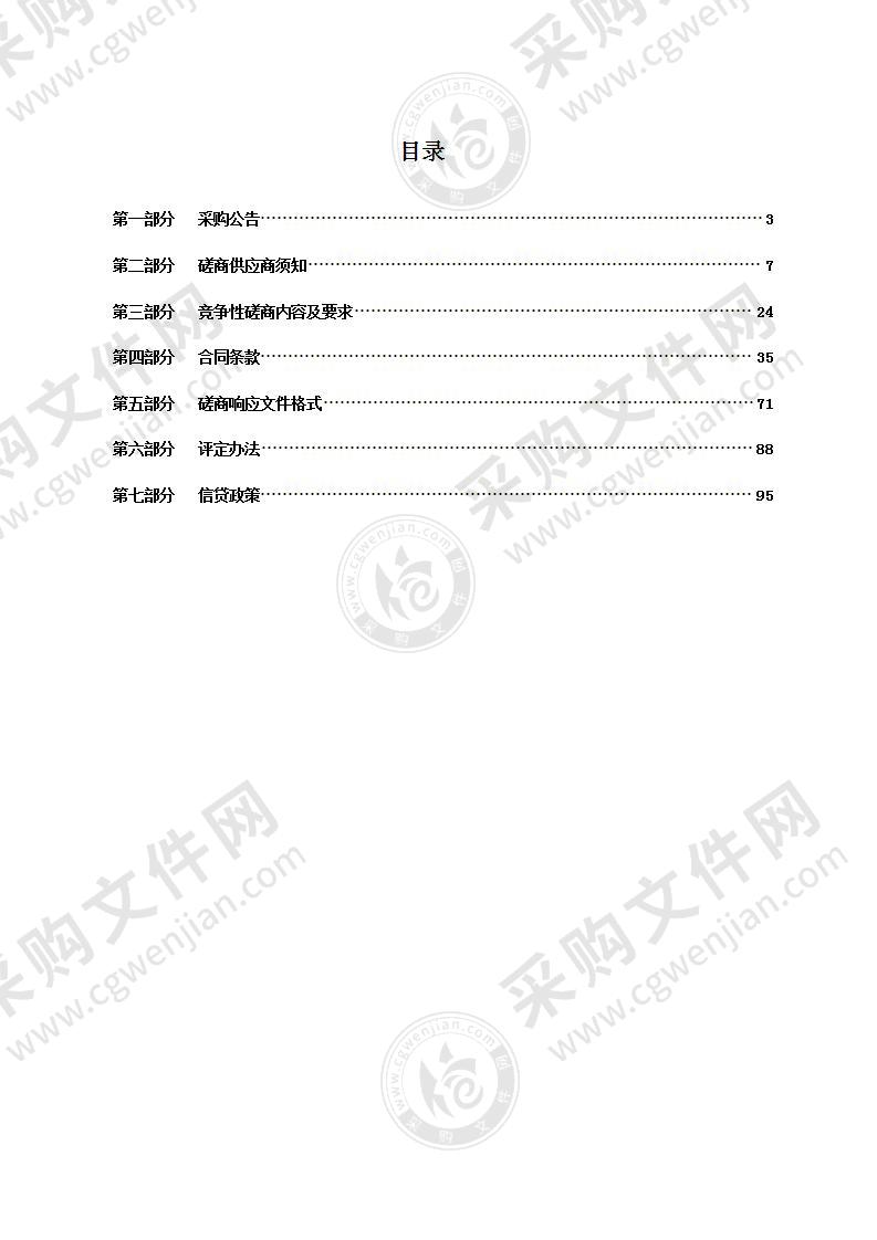 瑞安市云周街道截污纳管五期工程--前期管网排查、设计项目