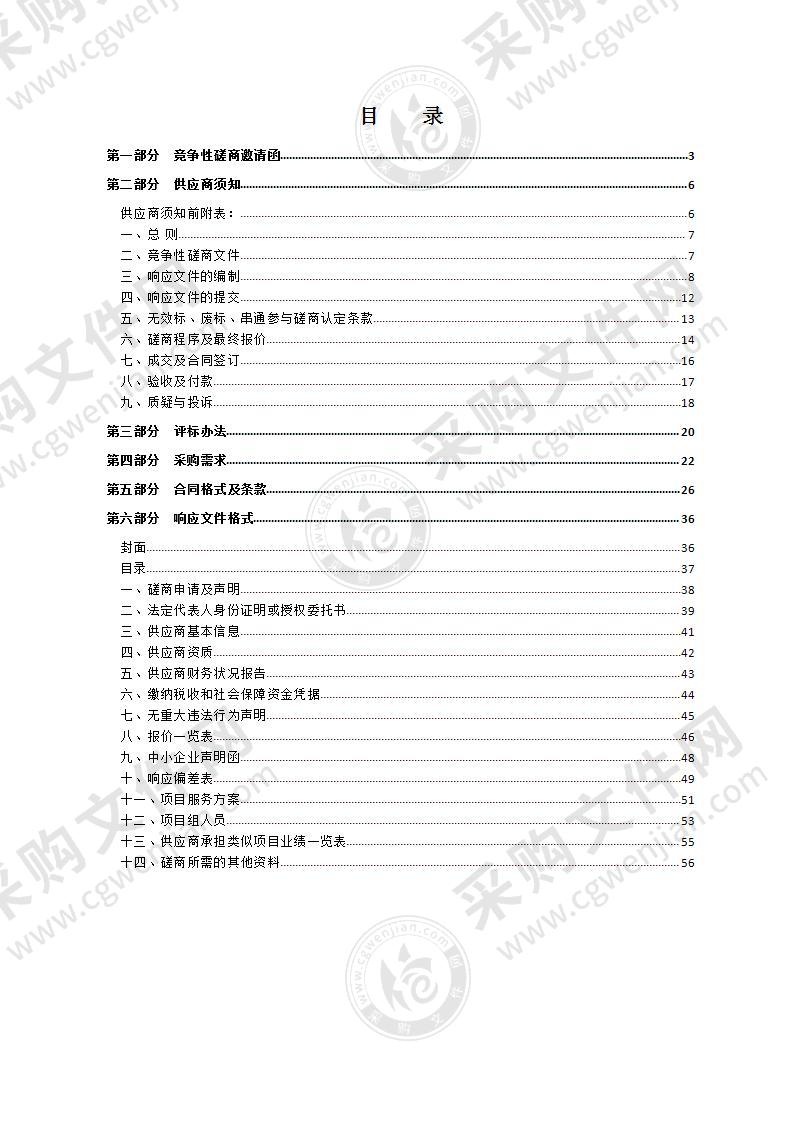 南京市栖霞区看守所医疗服务合作项目