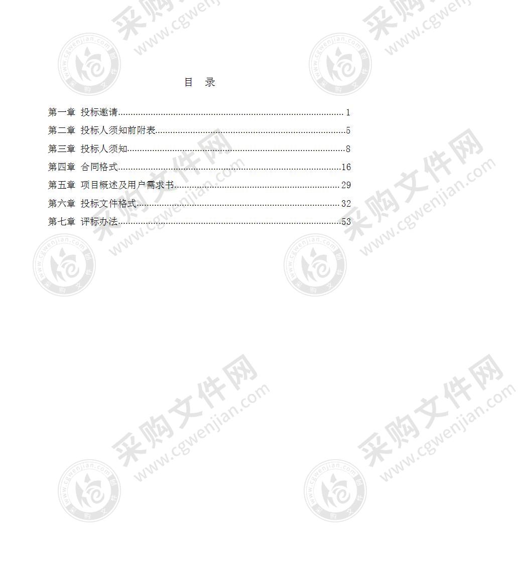 施工现场扬尘治理视频监测系统督查