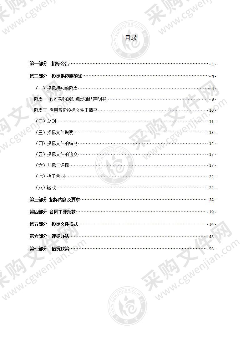 2022年-2023年瑞安市食品安全协管员服务