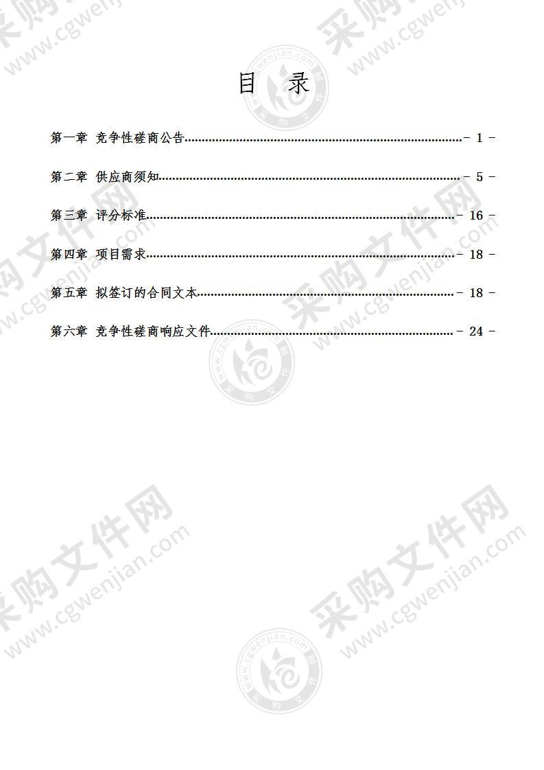 赛虹桥街道综合行政执法局保洁服务