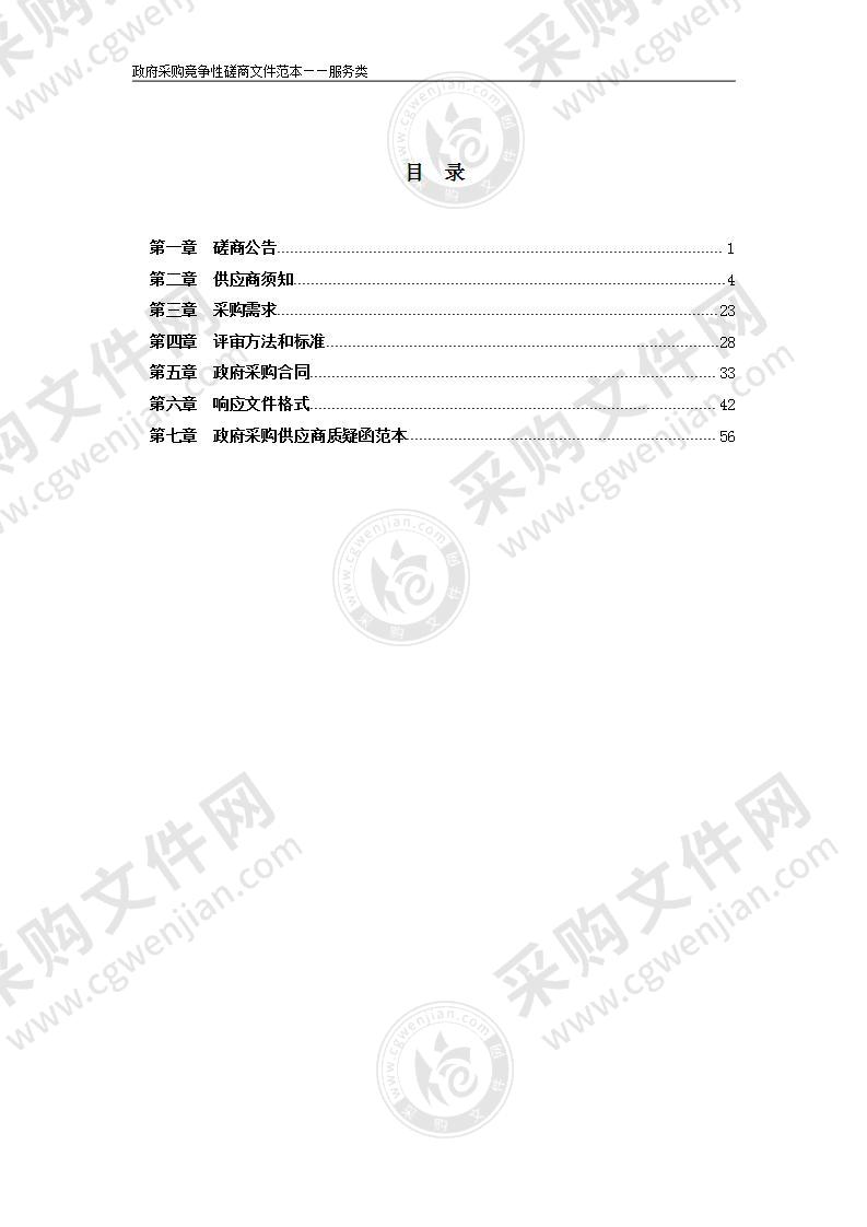 淮北市烈山区2021年度国土变更调查项目及细化调查项目